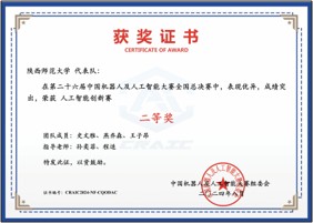 横版证书1