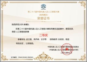 横版证书5
