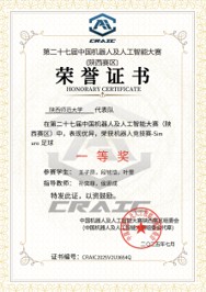 竖版证书1