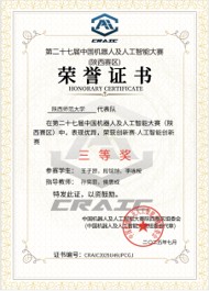 竖版证书3